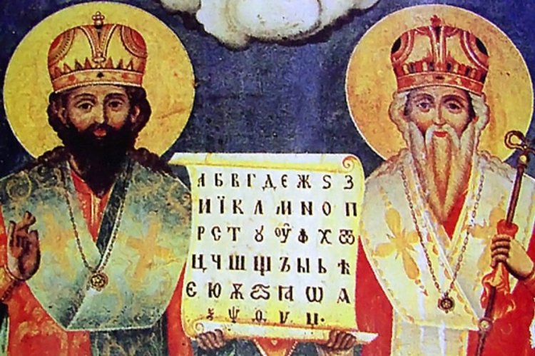 Българската православна църква почита днес светите братя Кирил и Методий