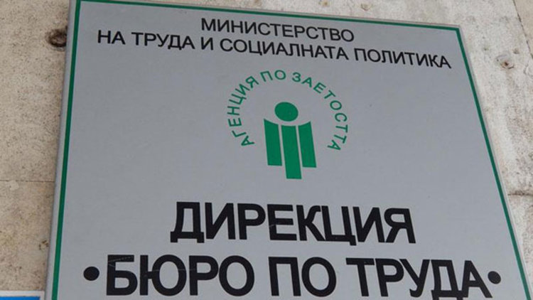 Свободни работни места на борсата към 22 декември в Смолян