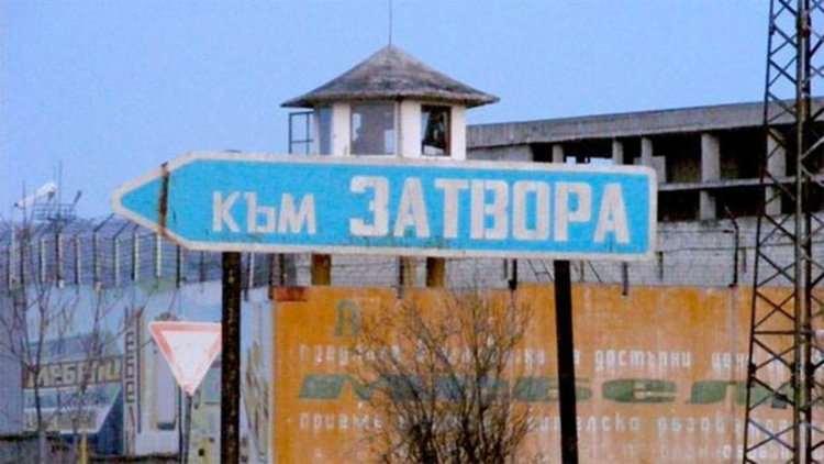 Затворник избяга от пловдивската болница