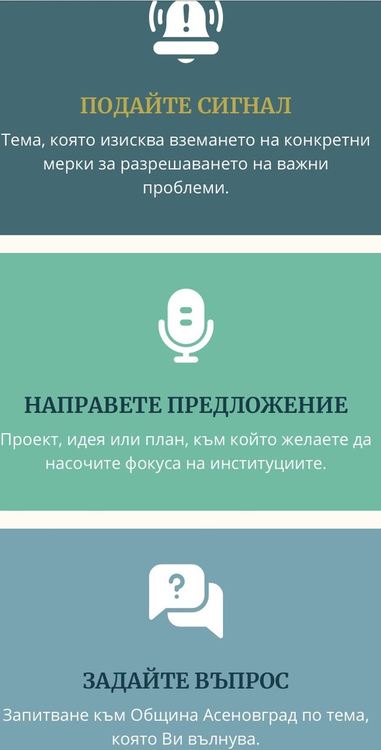 Приключените случаи в онлайн Портала за сигнали в Асеновград са близо 350