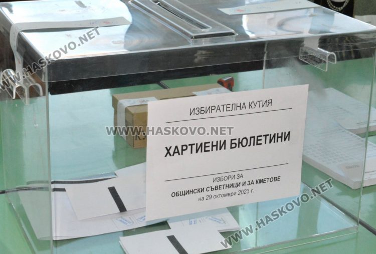 Шест партии с общ иск в съда за касиране на изборите за общински съвет в Хасково