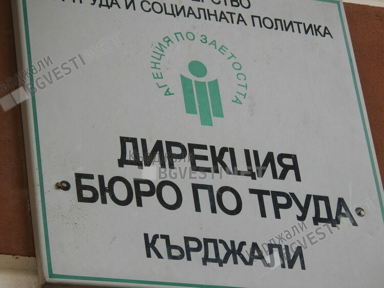 Стартира нов проект"Младежки практики" на Агенцията по заетостта в Кърджали