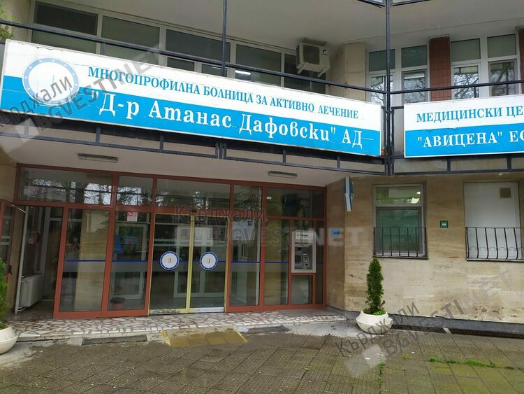 МБАЛ“Д-р Атанас  Дафовски“АД открива на 7 април   обновеното    Неврологично отделение