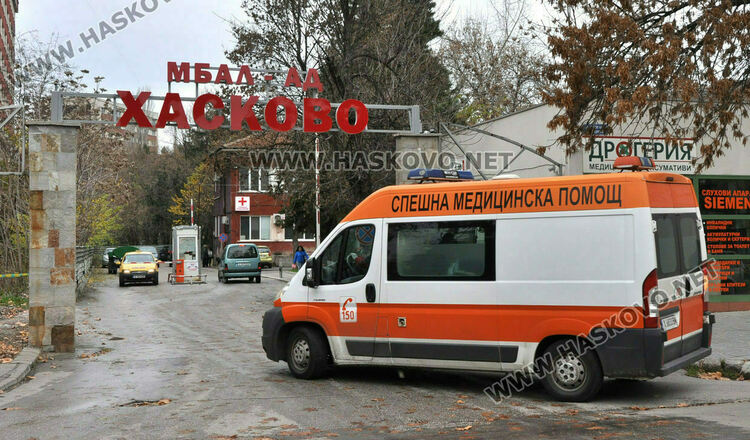 Трима кандидати се борят за директорския пост в МБАЛ – Хасково