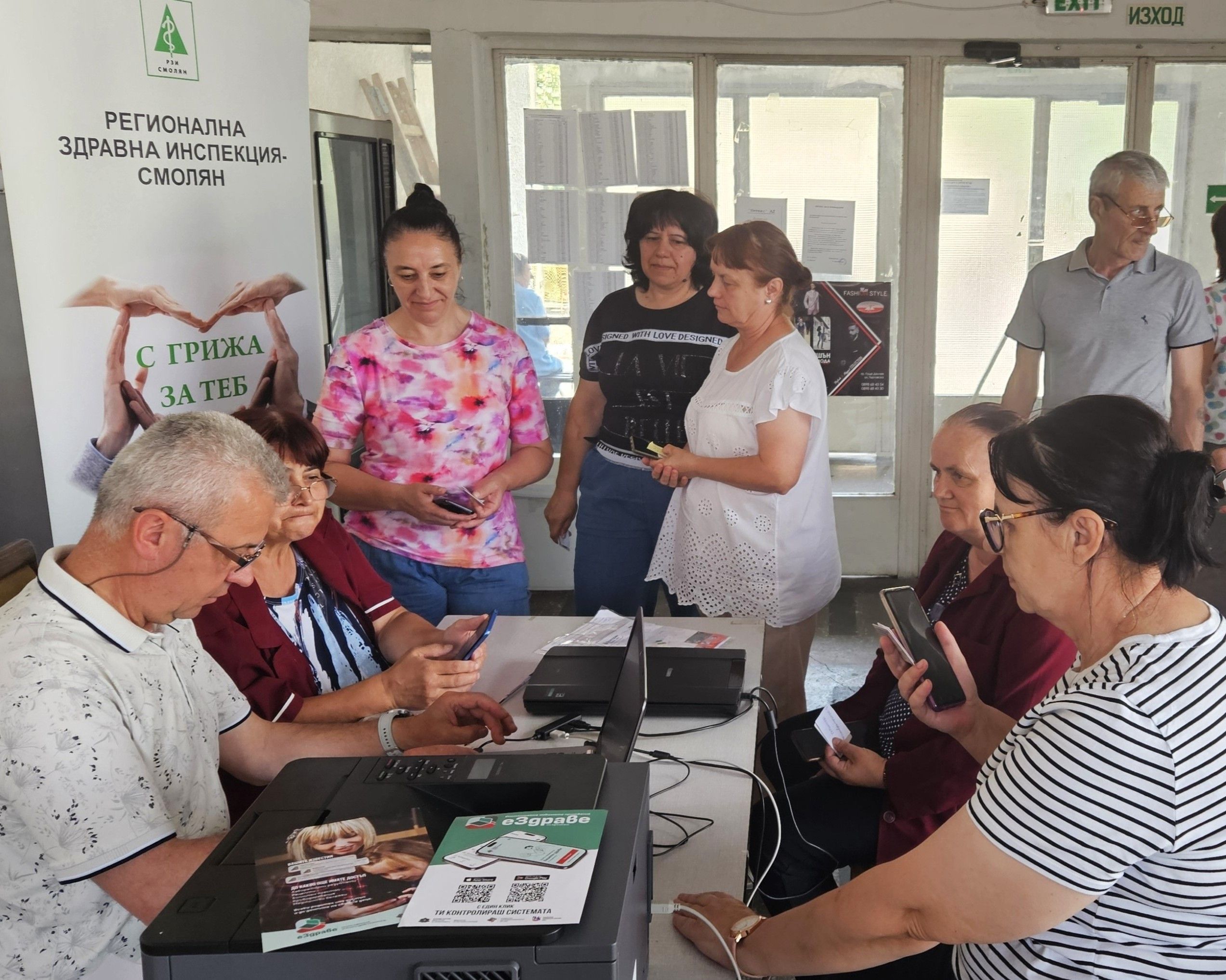 Пункт на РЗИ за активиране на приложението еЗдраве ще работи на Стария център в Смолян на 9 септември