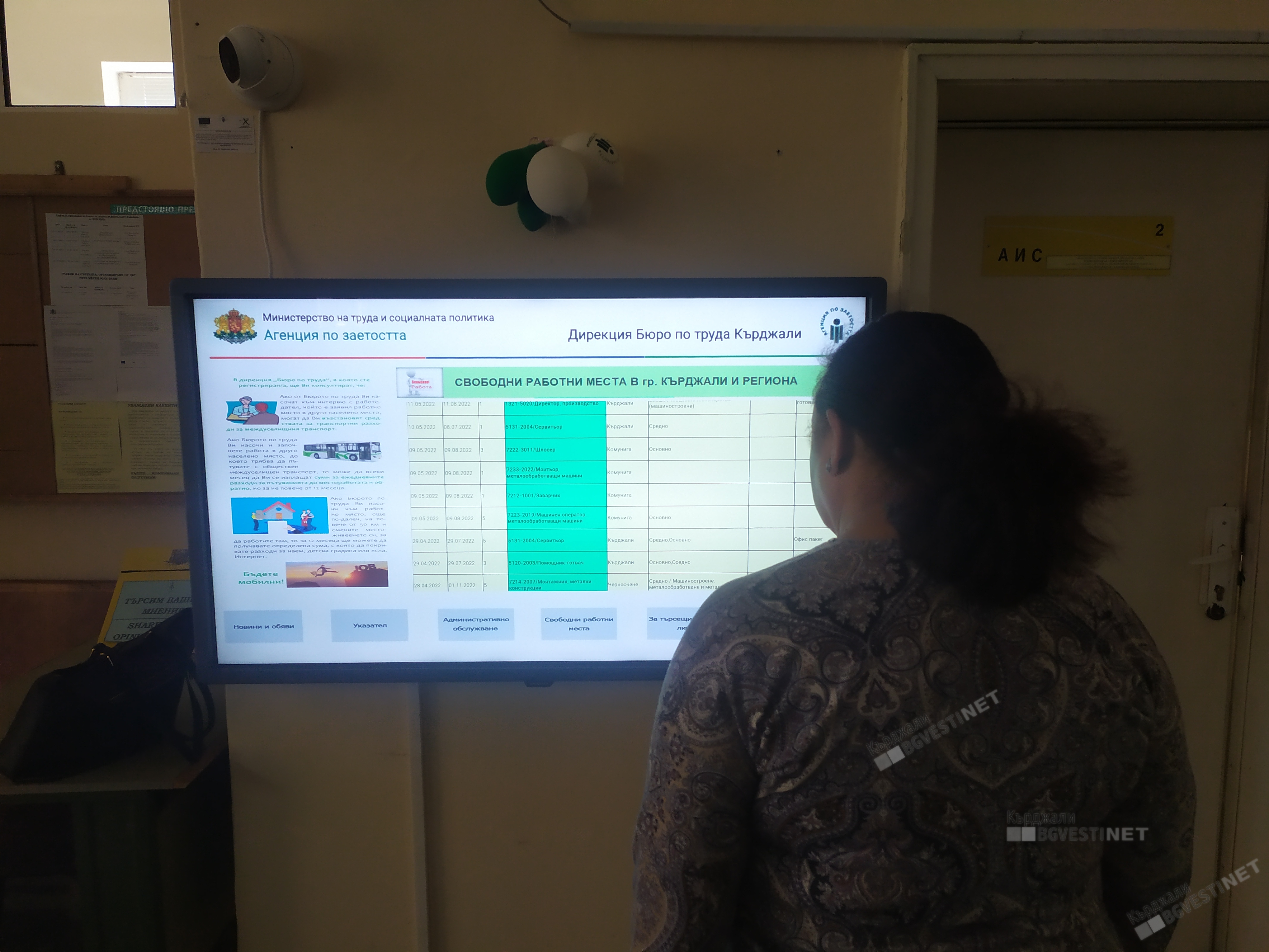 Безработицата в Кърджалийско е два пъти по висока от нивото за страната