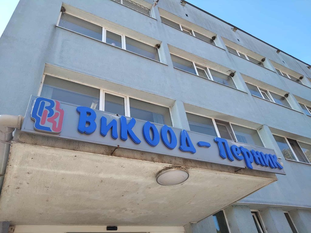 Служители на водоснабдителното дружество в Перник започват проверки за незаконни отклонения в кв. „Хумни дол“