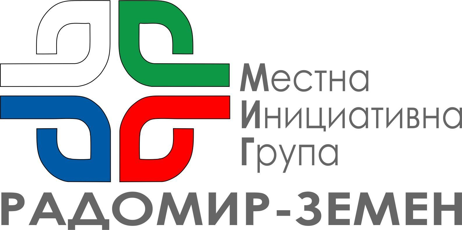 Общините Земен и Радомир ще си партнират по проект за информационни кампании за битовите отпадъци