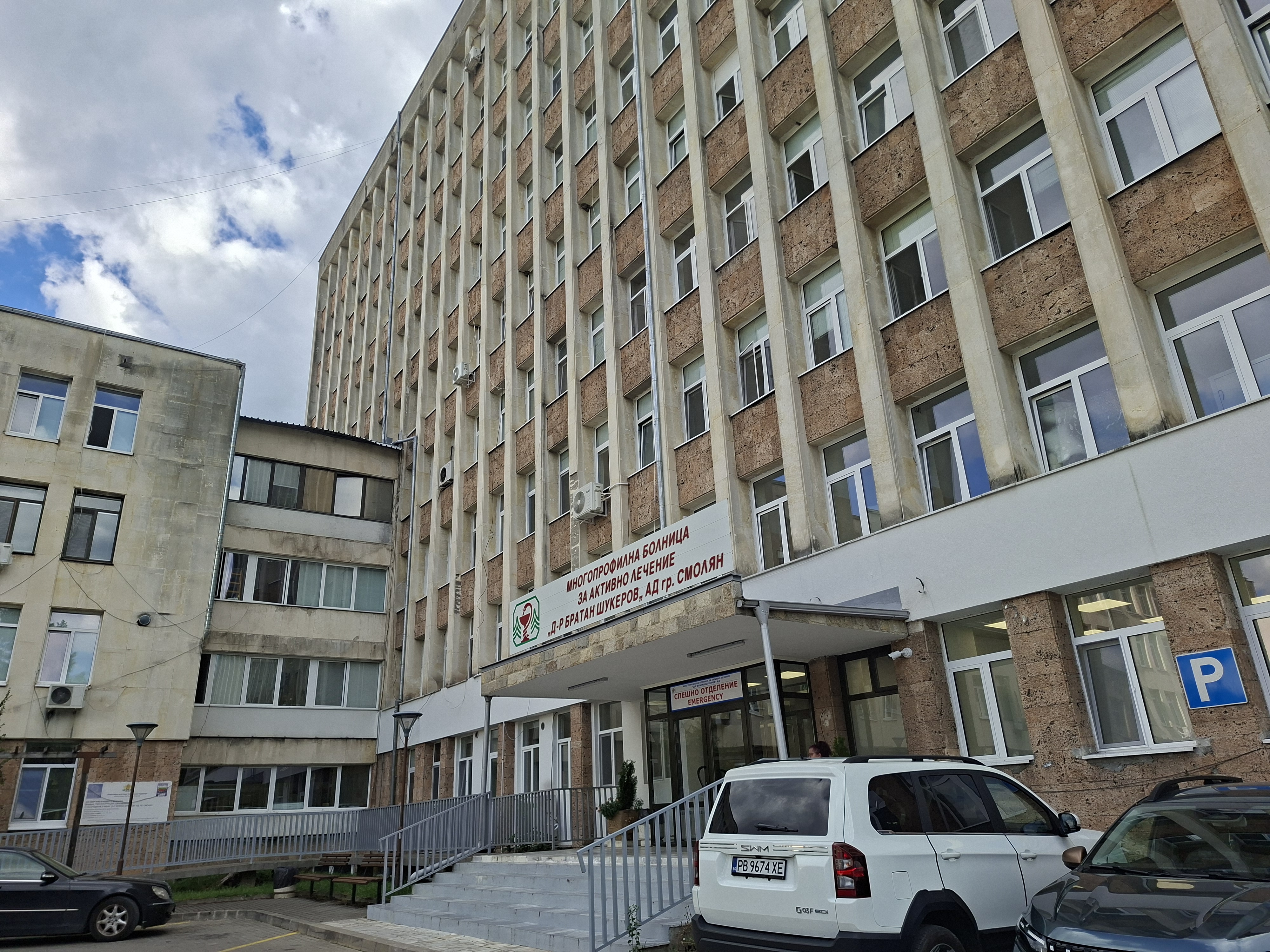 Девет медицински сестри започват работа в болницата в Смолян от 1 октомври