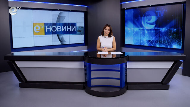 Новини 31 08 2026