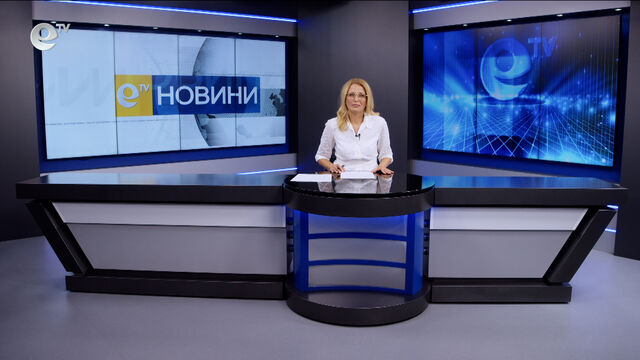 Новини 03 09 2026