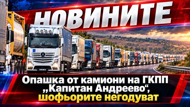 Новини 25 09 2026