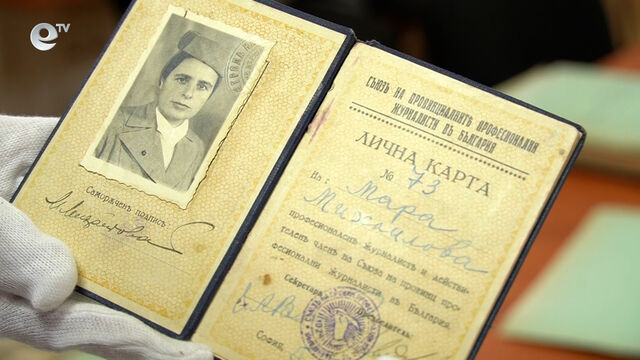 Архивът в Кърджали представи историята на Мара Михайлова – един от будителите на 20 век